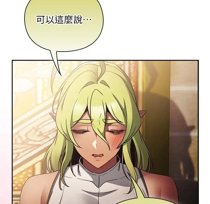 漫画《男人稀缺的异世界》第29话第13张图