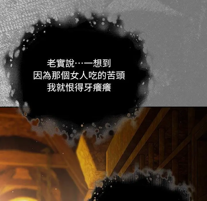 漫画《男人稀缺的异世界》第29话第133张图