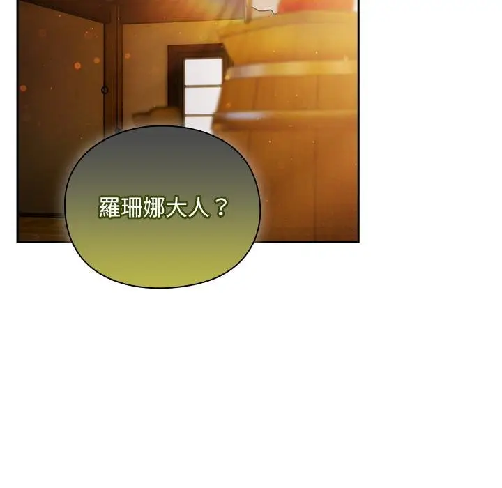 漫画《男人稀缺的异世界》第29话第146张图