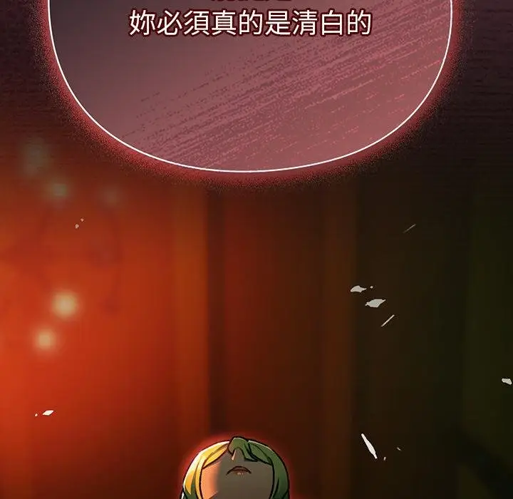 漫画《男人稀缺的异世界》第29话第163张图