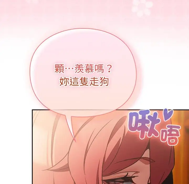 漫画《男人稀缺的异世界》第29话第17张图