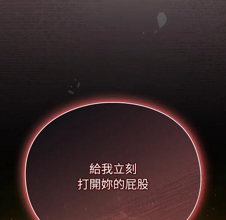 漫画《男人稀缺的异世界》第29话第178张图