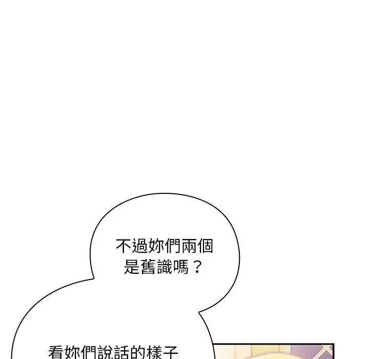 漫画《男人稀缺的异世界》第29话第19张图