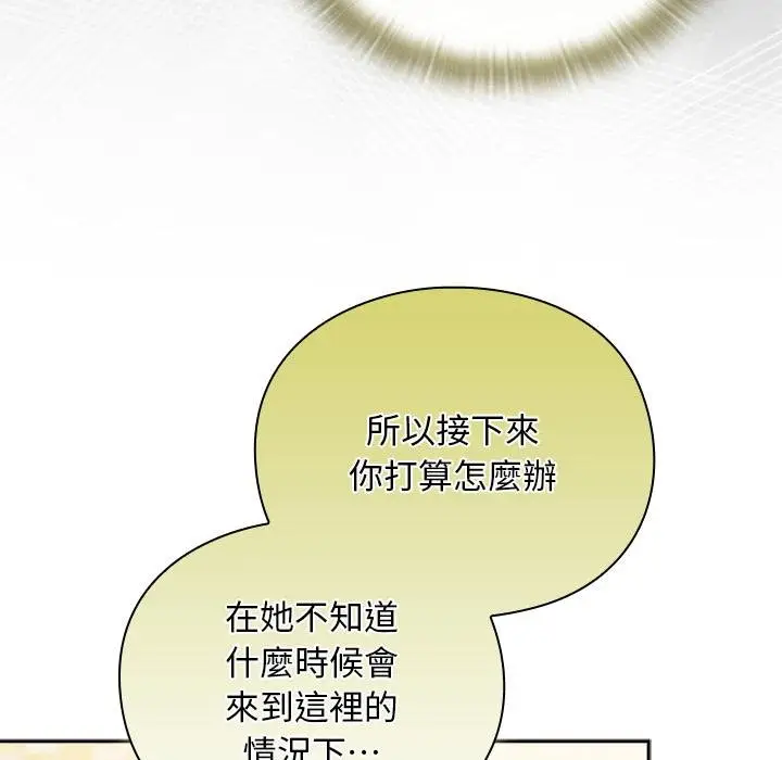漫画《男人稀缺的异世界》第29话第29张图