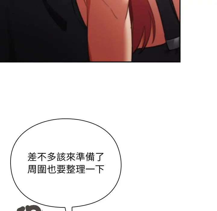 漫画《男人稀缺的异世界》第29话第31张图