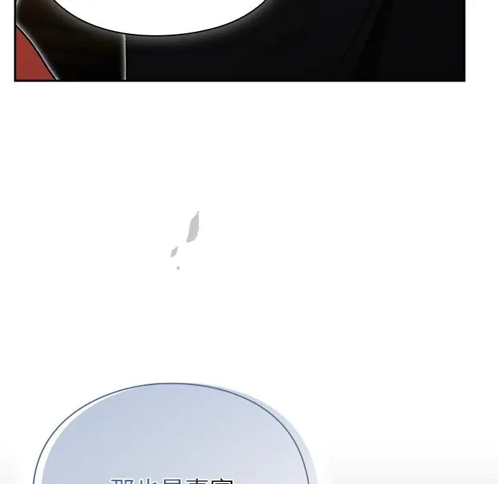 漫画《男人稀缺的异世界》第29话第41张图