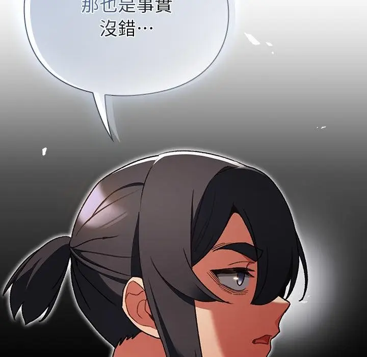 漫画《男人稀缺的异世界》第29话第42张图