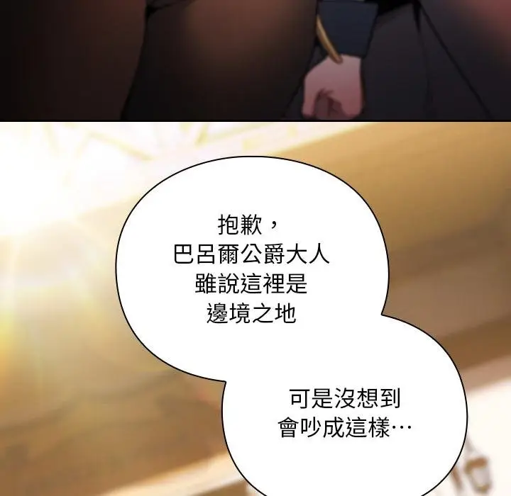 漫画《男人稀缺的异世界》第29话第56张图
