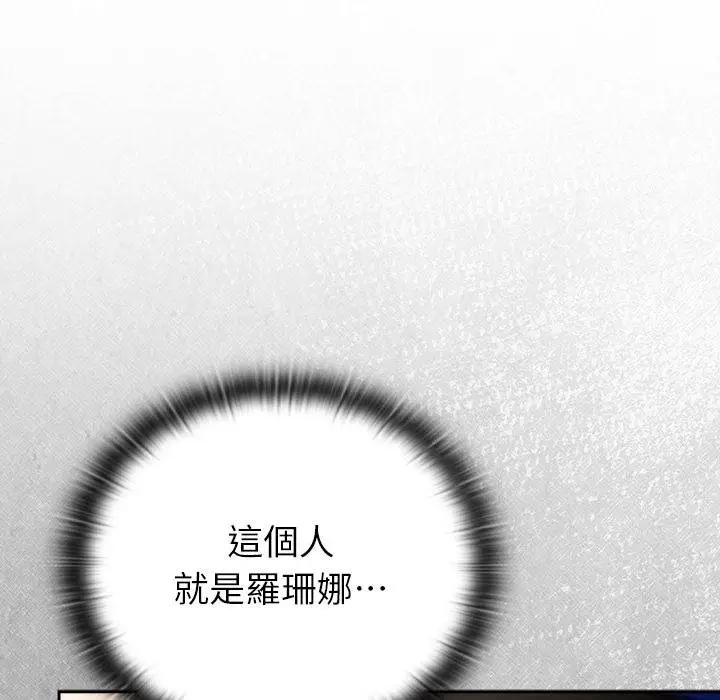 漫画《男人稀缺的异世界》第29话第69张图
