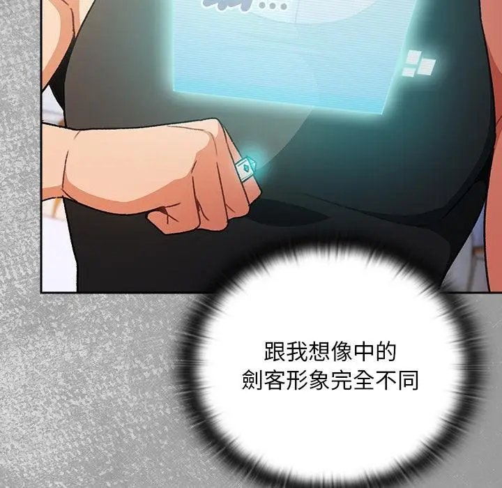 漫画《男人稀缺的异世界》第29话第71张图