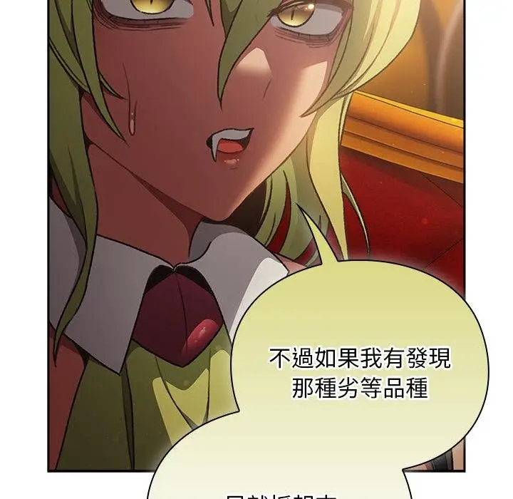 漫画《男人稀缺的异世界》第29话第98张图