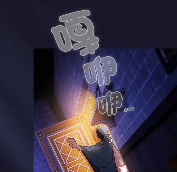 漫画《男人稀缺的异世界》第30话第158张图