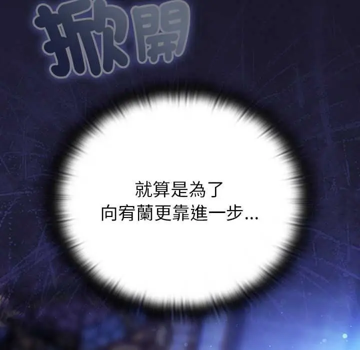 漫画《男人稀缺的异世界》第30话第170张图