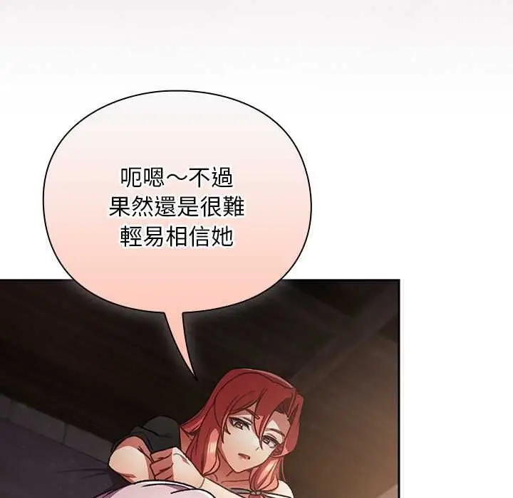 漫画《男人稀缺的异世界》第30话第78张图