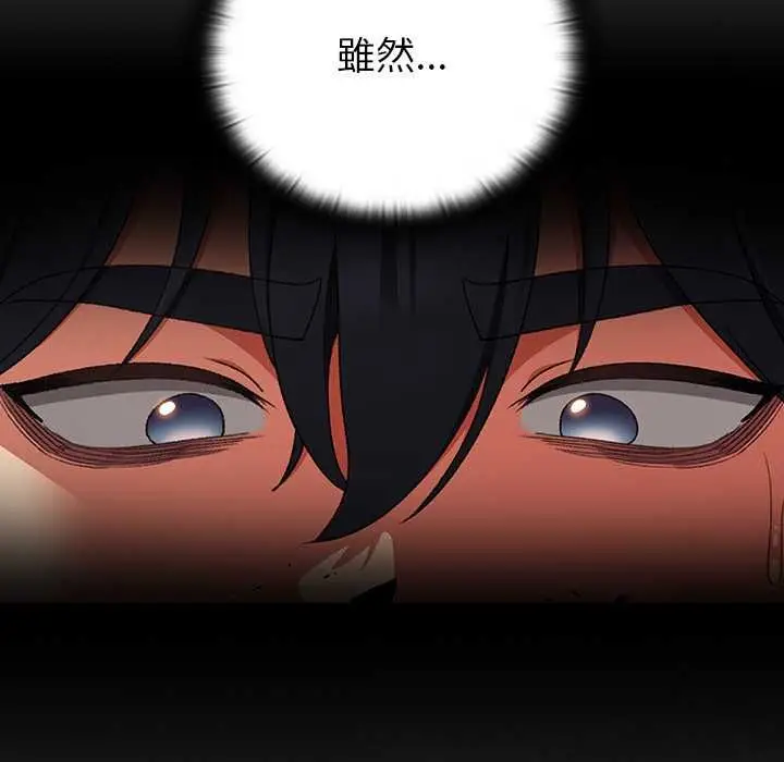 漫画《男人稀缺的异世界》第31话第111张图