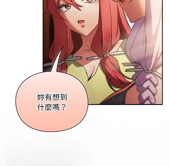 漫画《男人稀缺的异世界》第31话第122张图