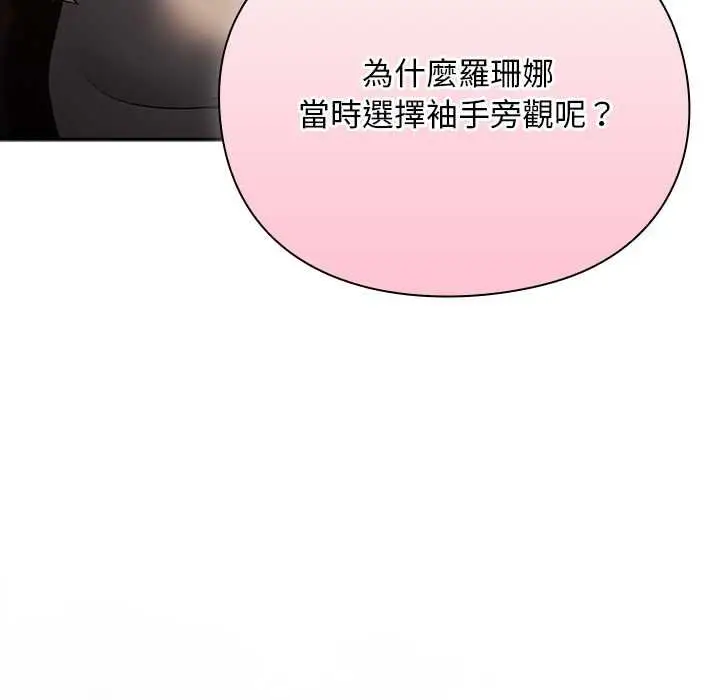 漫画《男人稀缺的异世界》第31话第129张图
