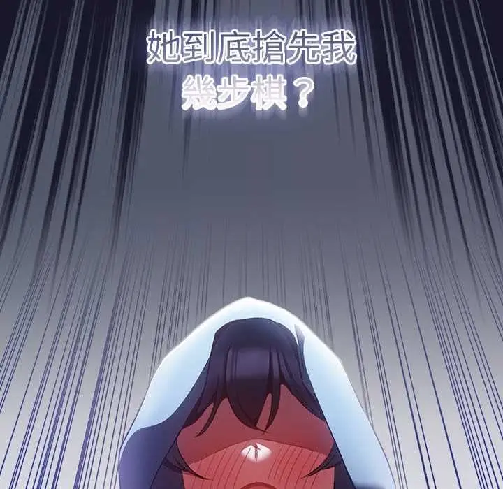 漫画《男人稀缺的异世界》第31话第13张图