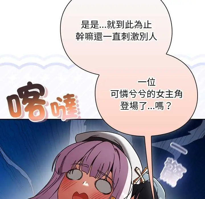 漫画《男人稀缺的异世界》第31话第150张图