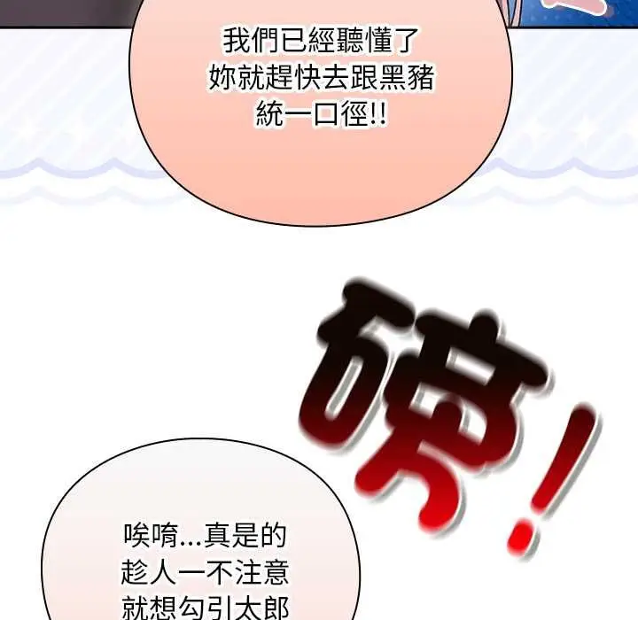 漫画《男人稀缺的异世界》第31话第152张图