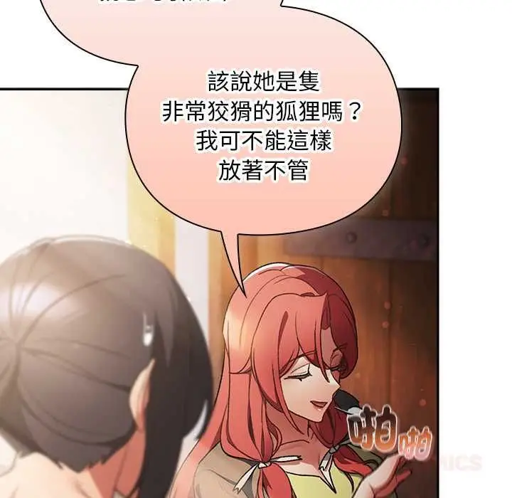 漫画《男人稀缺的异世界》第31话第153张图