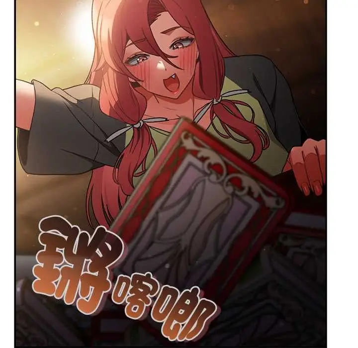 漫画《男人稀缺的异世界》第31话第169张图