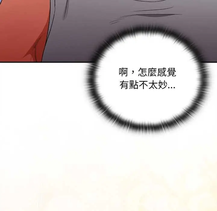 漫画《男人稀缺的异世界》第31话第172张图