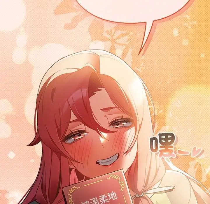 漫画《男人稀缺的异世界》第31话第174张图