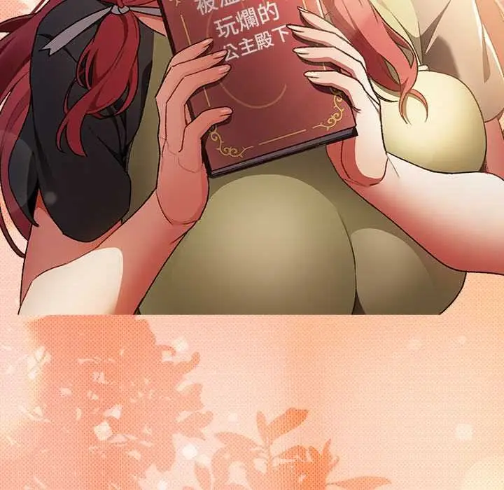 漫画《男人稀缺的异世界》第31话第175张图