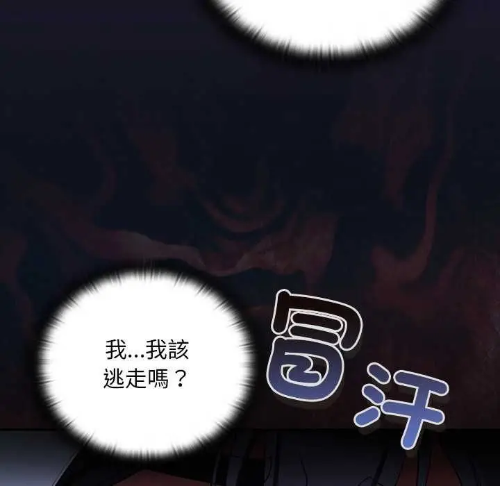 漫画《男人稀缺的异世界》第31话第23张图