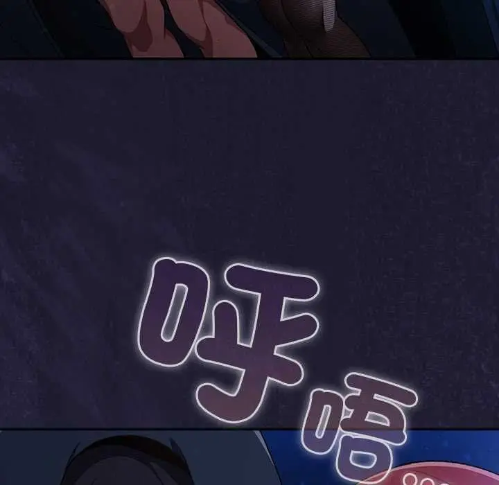 漫画《男人稀缺的异世界》第31话第41张图