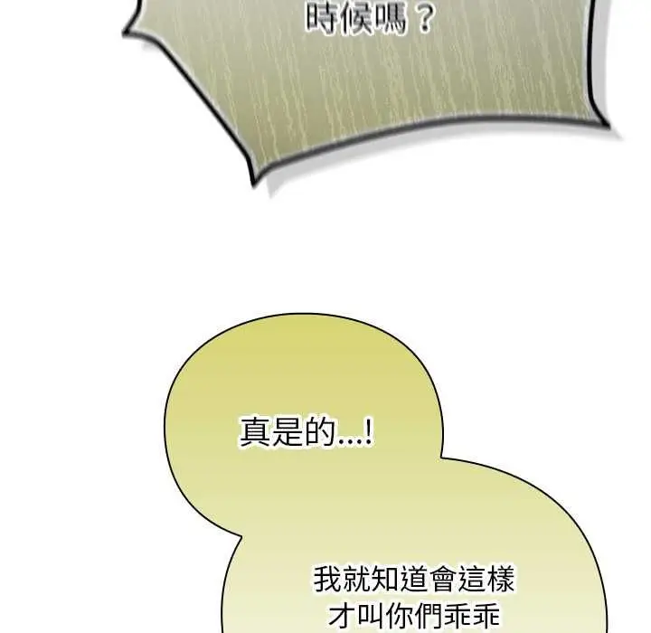 漫画《男人稀缺的异世界》第31话第68张图