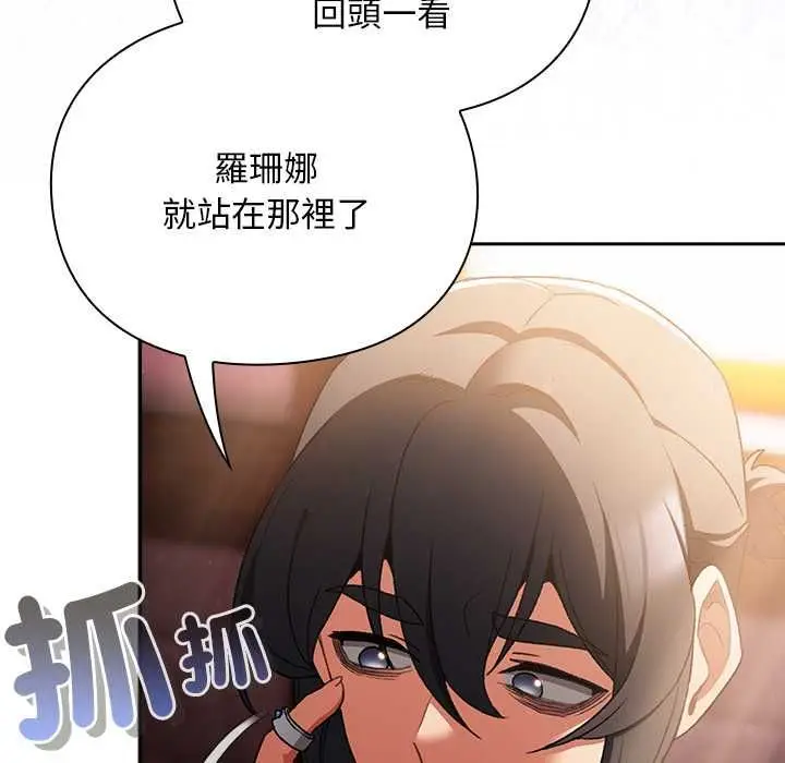 漫画《男人稀缺的异世界》第31话第79张图
