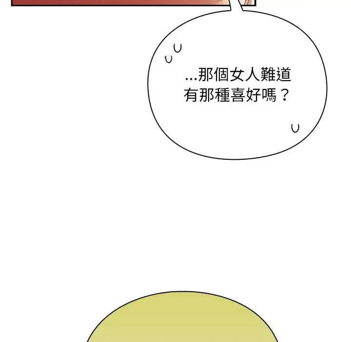 漫画《男人稀缺的异世界》第31话第82张图