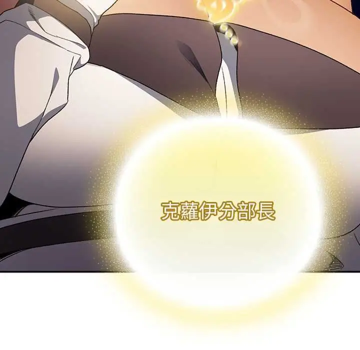 漫画《男人稀缺的异世界》第31话第85张图