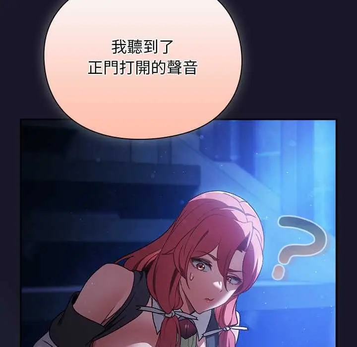 漫画《男人稀缺的异世界》第31话第99张图