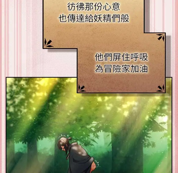 漫画《男人稀缺的异世界》第32话第107张图
