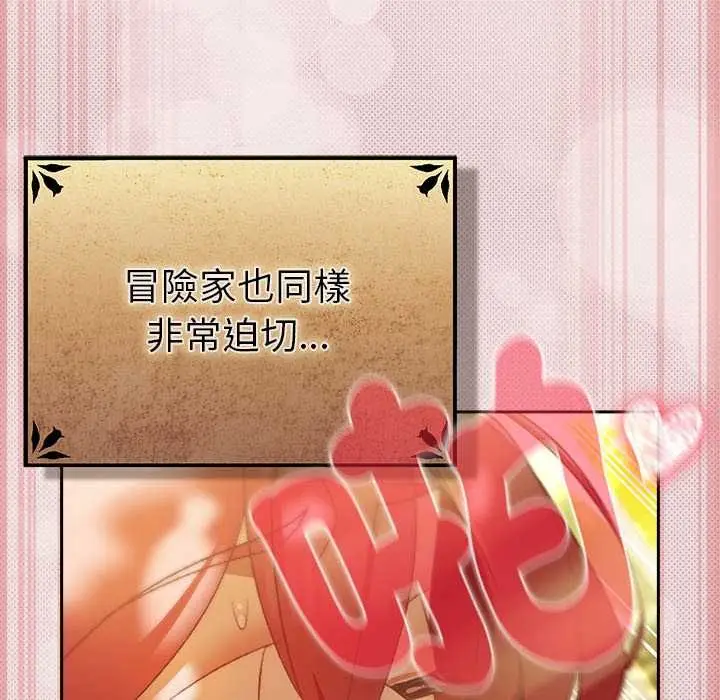 漫画《男人稀缺的异世界》第32话第109张图