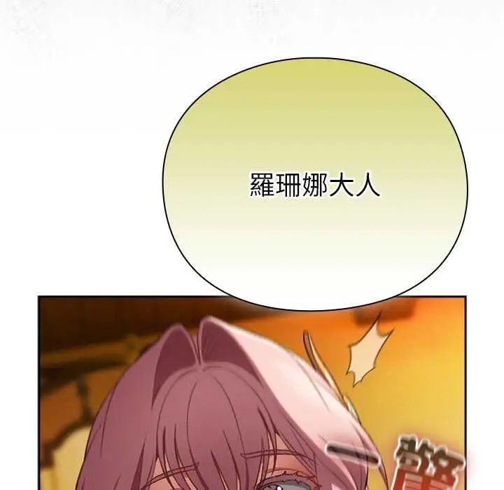 漫画《男人稀缺的异世界》第32话第11张图