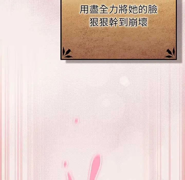 漫画《男人稀缺的异世界》第32话第119张图