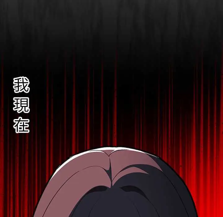 漫画《男人稀缺的异世界》第32话第139张图