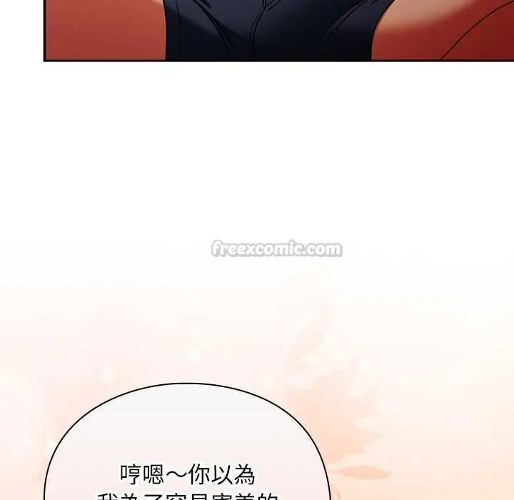 漫画《男人稀缺的异世界》第32话第165张图