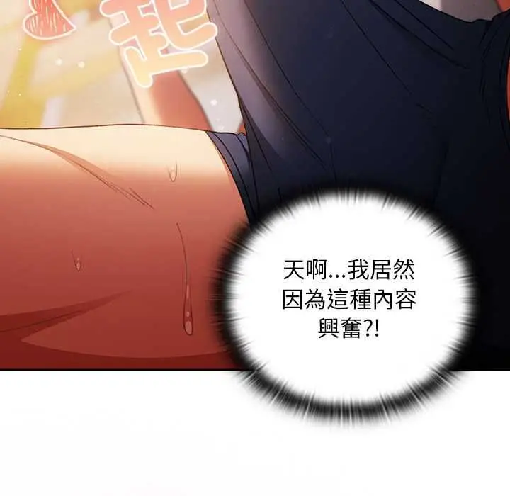 漫画《男人稀缺的异世界》第32话第170张图