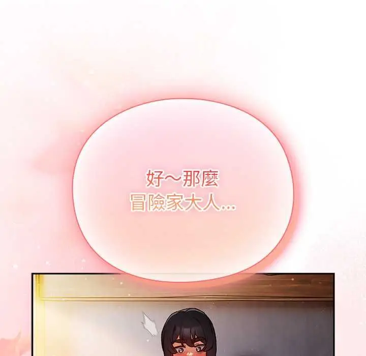 漫画《男人稀缺的异世界》第32话第171张图