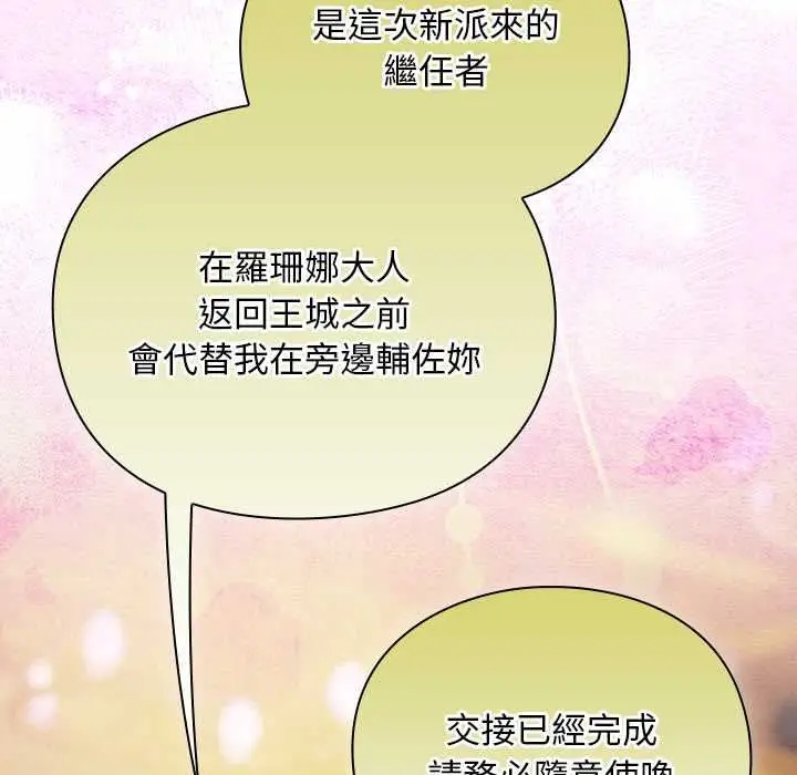 漫画《男人稀缺的异世界》第32话第20张图