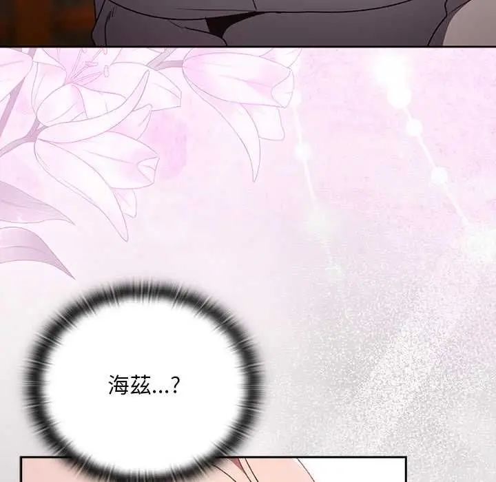 漫画《男人稀缺的异世界》第32话第26张图