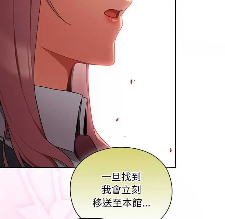 漫画《男人稀缺的异世界》第32话第38张图