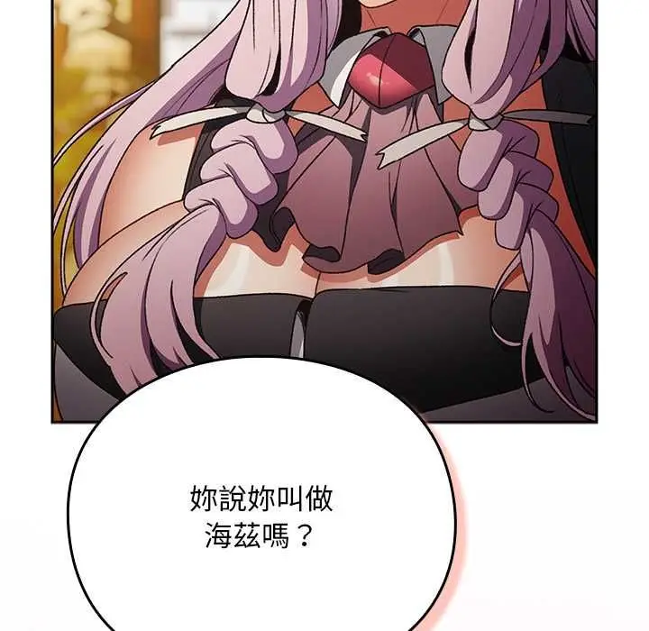 漫画《男人稀缺的异世界》第32话第46张图