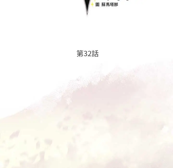 漫画《男人稀缺的异世界》第32话第52张图