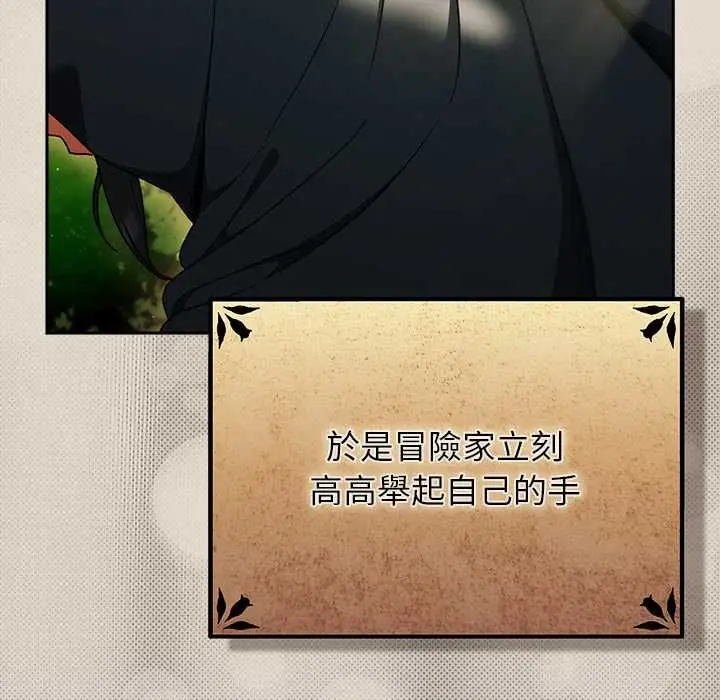 漫画《男人稀缺的异世界》第32话第69张图